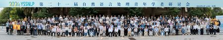 2024年会议
