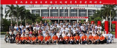 2012年会议