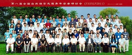 2011年会议
